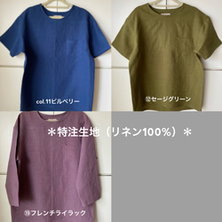 メンズリネン布帛Ｔシャツ　ｶﾗｰﾊﾞﾘｴｰｼｮﾝ豊富！　半袖、七分袖、長袖　かぶって着られる　✳︎受注製作✳︎ 10枚目の画像