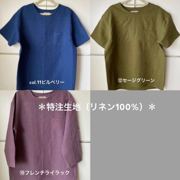 メンズリネン布帛Ｔシャツ　ｶﾗｰﾊﾞﾘｴｰｼｮﾝ豊富！　半袖、七分袖、長袖　かぶって着られる　✳︎受注製作✳︎ 10枚目の画像