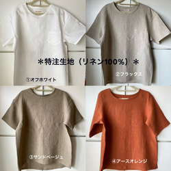 メンズリネン布帛Ｔシャツ　ｶﾗｰﾊﾞﾘｴｰｼｮﾝ豊富！　半袖、七分袖、長袖　かぶって着られる　✳︎受注製作✳︎ 8枚目の画像