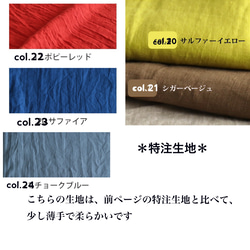 メンズリネン布帛Ｔシャツ　ｶﾗｰﾊﾞﾘｴｰｼｮﾝ豊富！　半袖、七分袖、長袖　かぶって着られる　✳︎受注製作✳︎ 7枚目の画像