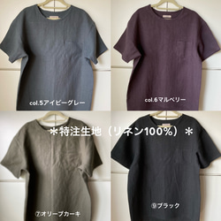 メンズリネン布帛Ｔシャツ　ｶﾗｰﾊﾞﾘｴｰｼｮﾝ豊富！　半袖、七分袖、長袖　かぶって着られる　✳︎受注製作✳︎ 9枚目の画像