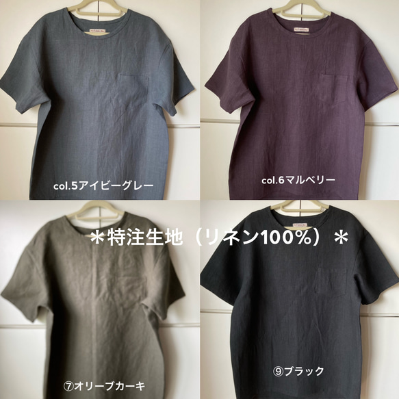 メンズリネン布帛Ｔシャツ　ｶﾗｰﾊﾞﾘｴｰｼｮﾝ豊富！　半袖、七分袖、長袖　かぶって着られる　✳︎受注製作✳︎ 9枚目の画像