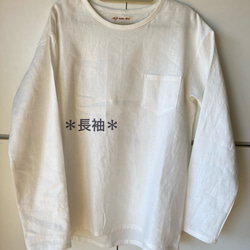 メンズリネン布帛Ｔシャツ　ｶﾗｰﾊﾞﾘｴｰｼｮﾝ豊富！　半袖、七分袖、長袖　かぶって着られる　✳︎受注製作✳︎ 17枚目の画像