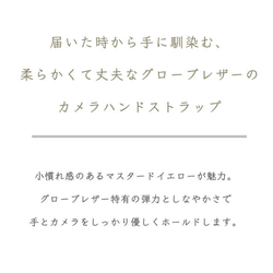 【やわらかな使い心地】グローブレザー 本革 カメラ ハンドストラップ 2枚目の画像