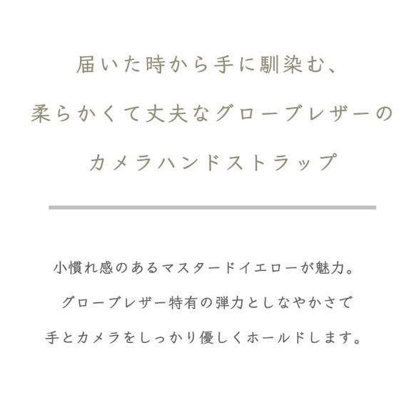 【やわらかな使い心地】グローブレザー 本革 カメラ ハンドストラップ 2枚目の画像