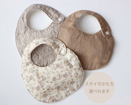 ハンドメイドスタイ　オーダースタイ　chimam milkwST3.jpg
