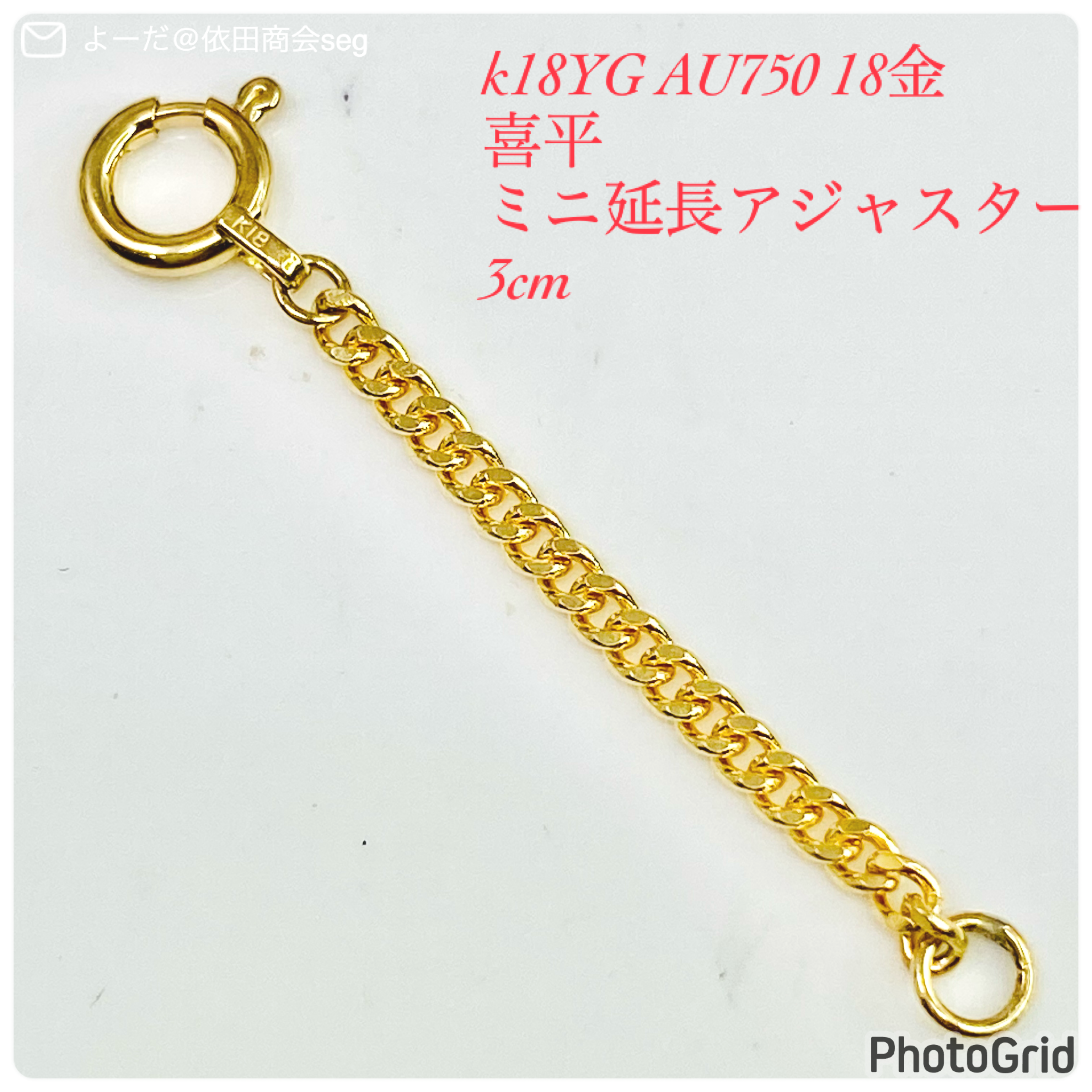 k18YG AU750 18金 幅2ミリ 5センチ分のイエローゴールド 延長アジャスターです。 ネックレス・ペンダント よーだ  通販｜Creema(クリーマ) 14057001