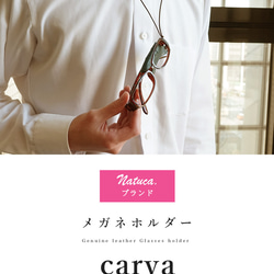 本革【メガネホルダー Carva】【ダークブラウン】Natuca.ブランド 3枚目の画像