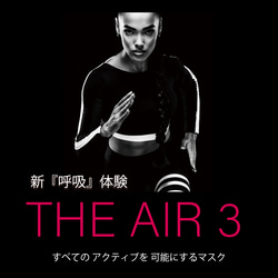 SALE！新 呼吸 体験！『THE AIR 3』（BLACK）［1枚］当社史上最高のスポーツマスク 2枚目の画像