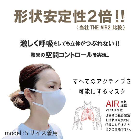 新 呼吸 体験！『THE AIR 3』（BLACK）［1枚］当社史上最高のスポーツマスク 4枚目の画像