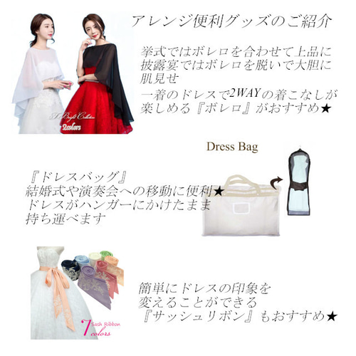 カラードレス 花柄 和柄 華やかなウェディングドレス 結婚式 前撮り