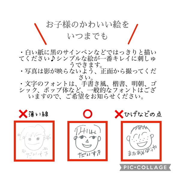 おじいちゃんおばあちゃんに！お絵描き刺しゅうハンカチ【2枚セット】ギフト　子供の絵　誕生日　似顔絵　 9枚目の画像