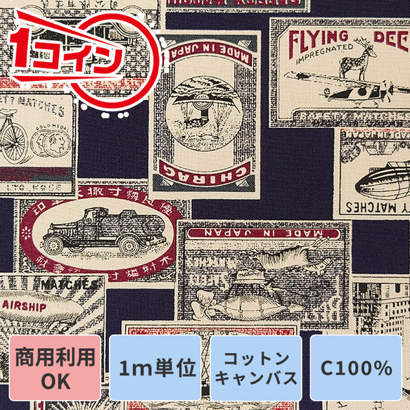 昭和レトロ生地　掲載書籍　洋書 manmakasan_24050009