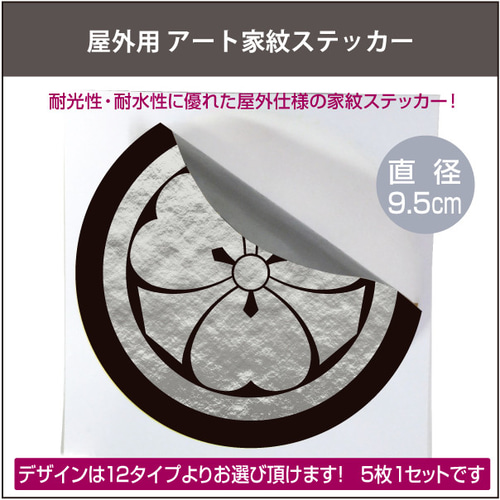 ステッカーデザイン一覧 オーダー えらぶ 