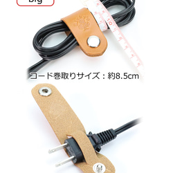 “コードクリップ” 13色 プチプラ 配線 まとめる コードホルダー 束ねる USB ケーブル 雑貨 本革 栃木レザー 4枚目の画像