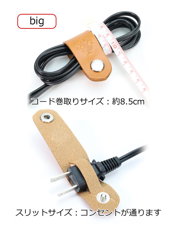 “コードクリップ” 13色 プチプラ 配線 まとめる コードホルダー 束ねる USB ケーブル 雑貨 本革 栃木レザー 4枚目の画像