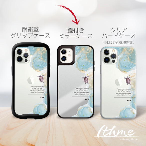 ミラー / OCEAN ★ 名入れ可【スマホケース・耐衝撃グリップミラーケース iphone カバー・海 ウミガメ】 11枚目の画像