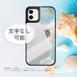 ミラー / OCEAN ★ 名入れ可【スマホケース・耐衝撃グリップミラーケース iphone カバー・海 ウミガメ】 5枚目の画像
