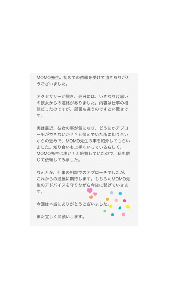 【強力】願いが叶う♡幸せに導く縁を結ぶ施術を施したブレスレット♡恋愛・お金・美容お仕事など必要に合わせて願いを叶えます♡ 9枚目の画像