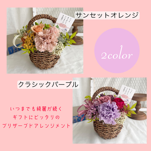 商談中プリザーブドフラワーアレンジ No.170 パープルアレンジ 商談中