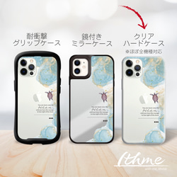 全機種対応 / OCEAN ★ 名入れ可【スマホハードケース・クリア・ iphone Android系 ・海 ウミガメ】 8枚目の画像