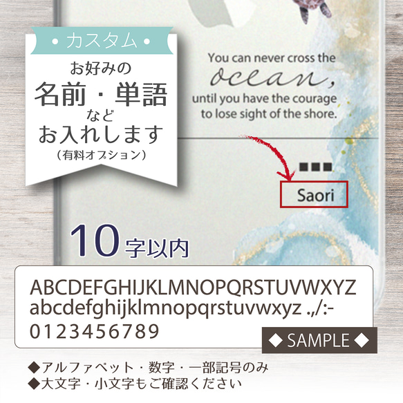 全機種対応 / OCEAN ★ 名入れ可【スマホハードケース・クリア・ iphone Android系 ・海 ウミガメ】 3枚目の画像