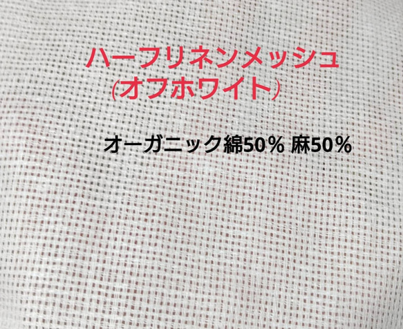 【送料込み】 不織布マスクカバー  オフホワイトレース  花柄 ベージュ刺繍 肌に優しい 6枚目の画像