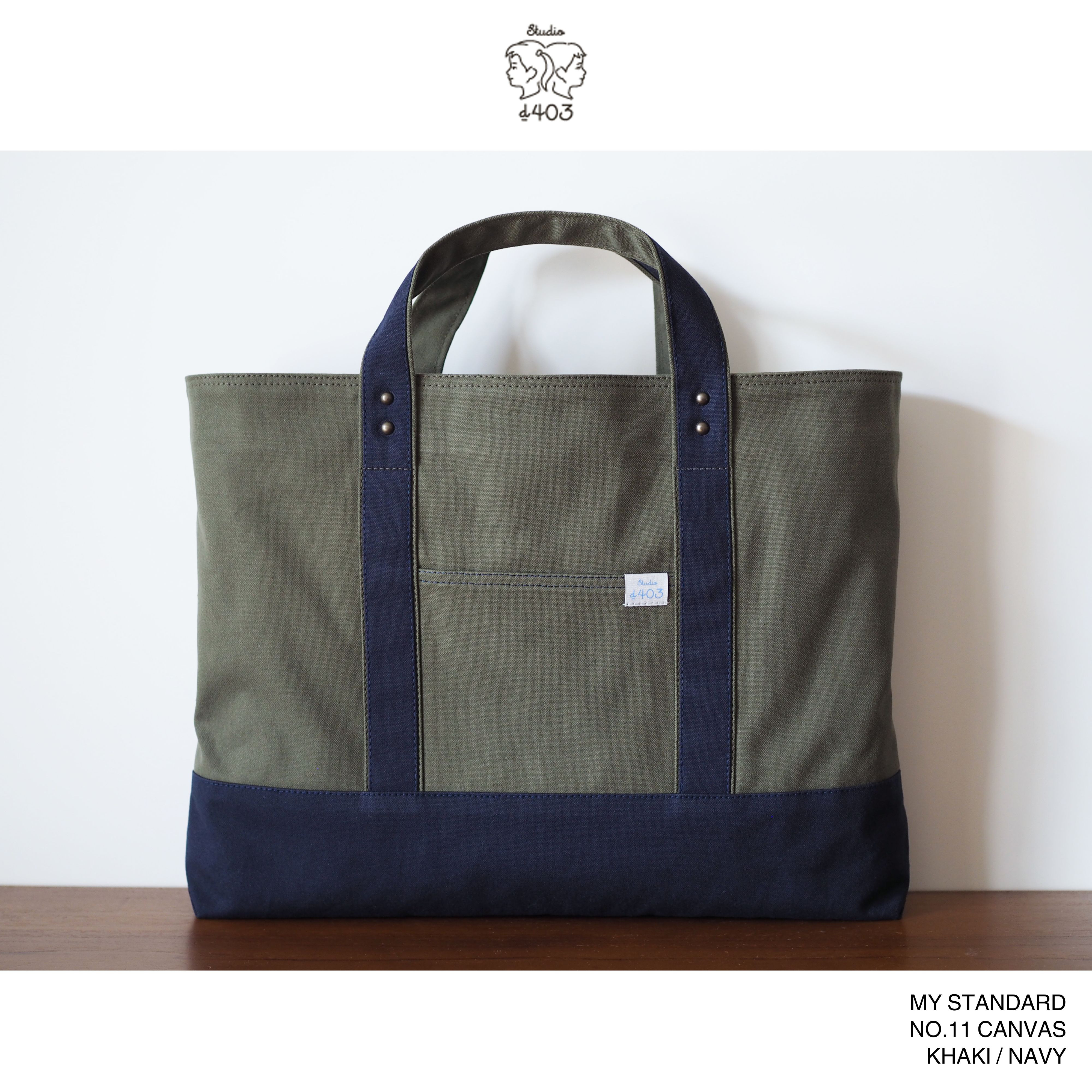 MY STANDARDカーキネイビー｜シンプルな帆布のレッスンバッグ　-入学準備の子ども向けから大人のお稽古にも
