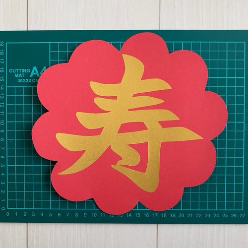 壁面飾り 敬老の日 9月 切り絵 くまたん。 通販 16295369