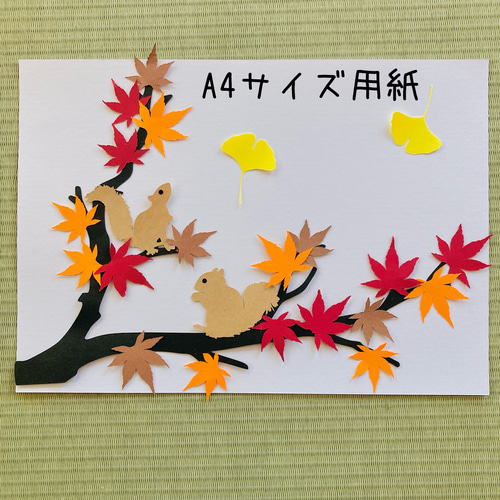 紅葉 壁面飾り 面倒くさい