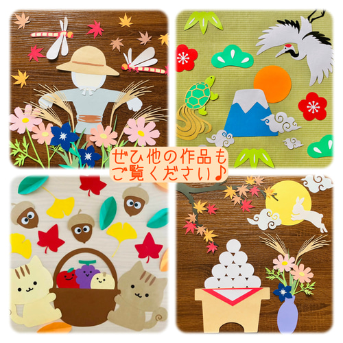 ママちゃん　秋の壁面飾り　11月壁面　紅葉　ハンドメイド ママちゃん様専用 秋の壁面飾り 11月壁面 紅葉 ハンドメイド