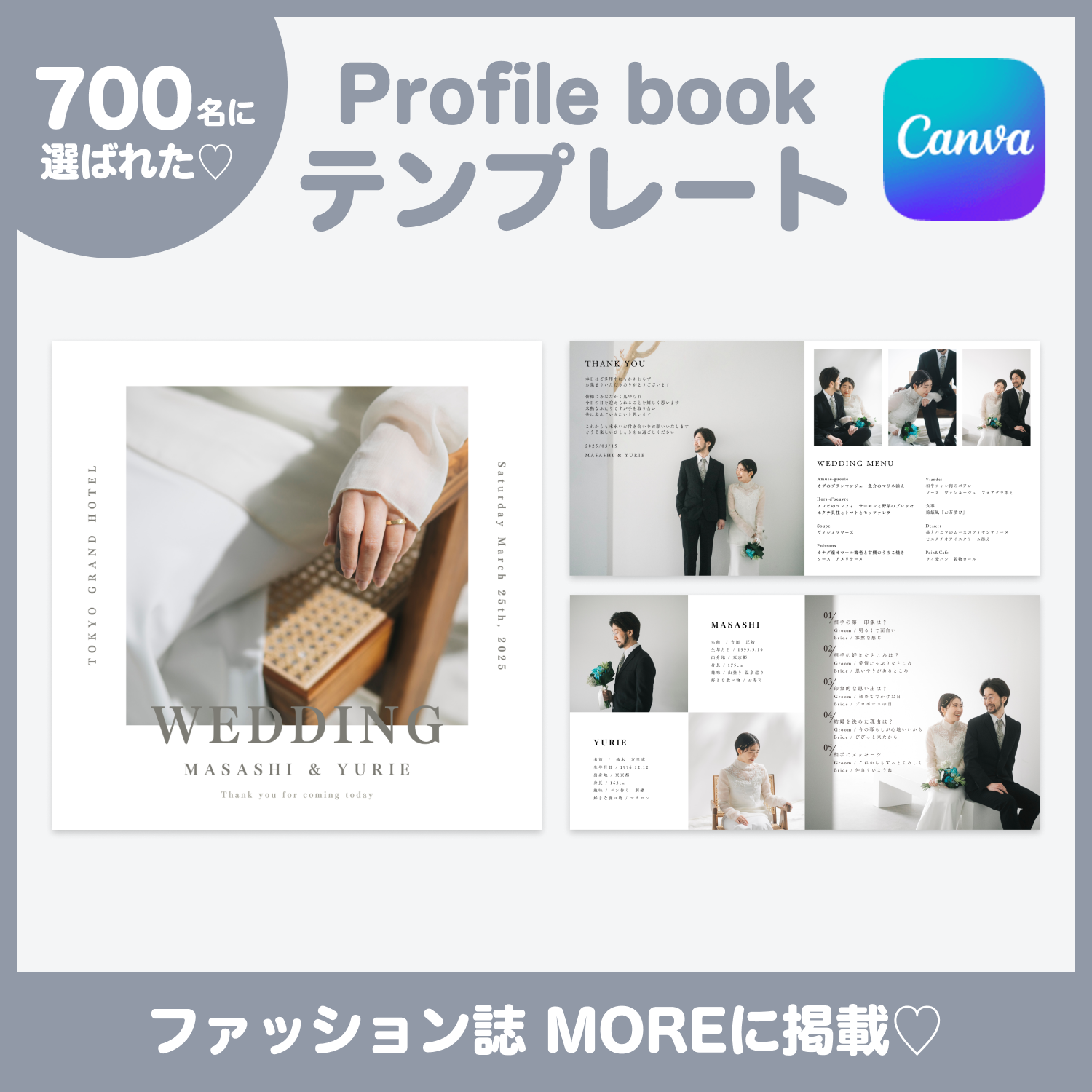 即ダウンロード可】 Canva用プロフィールブックテンプレート