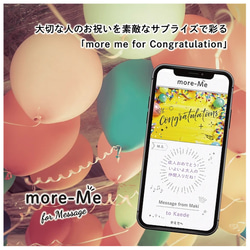 【おめでとう＋サプライズ】新しいデジタルメッセージカード_Congratulation・クラッシックブラック 1枚目の画像