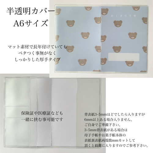 母子手帳カバー お薬手帳カバー うさぎ くま 母子手帳ケース