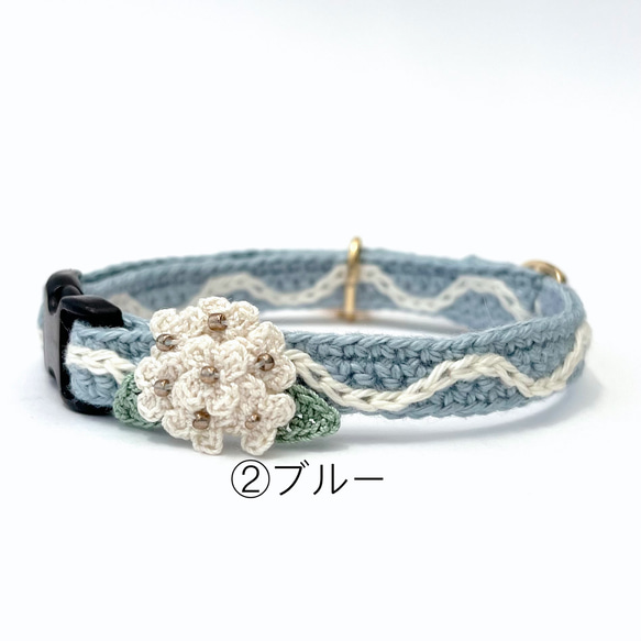 アナベル　猫さんにやさしい首輪【かぎ針編み　猫の首輪　猫　首輪　セーフティバックル　アジャスター　軽い　やわらかい】 14枚目の画像