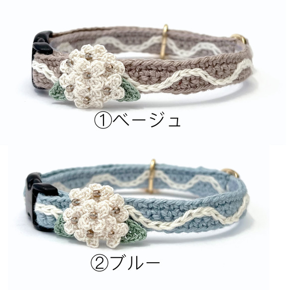 アナベル　猫さんにやさしい首輪【かぎ針編み　猫の首輪　猫　首輪　セーフティバックル　アジャスター　軽い　やわらかい】 2枚目の画像