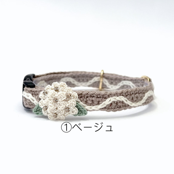 アナベル　猫さんにやさしい首輪【かぎ針編み　猫の首輪　猫　首輪　セーフティバックル　アジャスター　軽い　やわらかい】 8枚目の画像