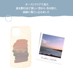 《PINK SKY》土に還るスマホケース【スマホショルダーの有無が選べる！】　　iPhone／エコ素材／空／ピンク／油絵 4枚目の画像