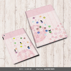 【水彩ビー玉と猫と桜】手帳型iPadケース両面印刷（カメラ穴あり/はめ込みタイプ） 1枚目の画像