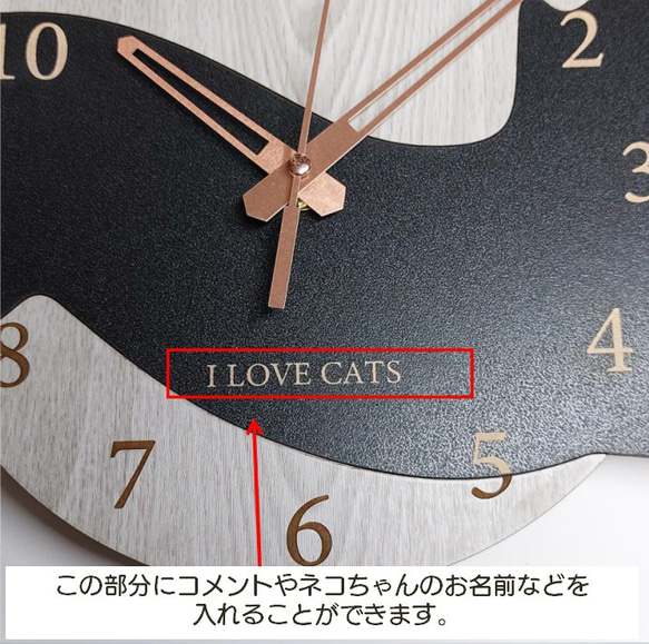 【期間限定値下げ3000円引き】【文字入れ】ねこちゃん はみ出し壁掛け時計 伸び　黒  静音壁掛け時計 6枚目の画像