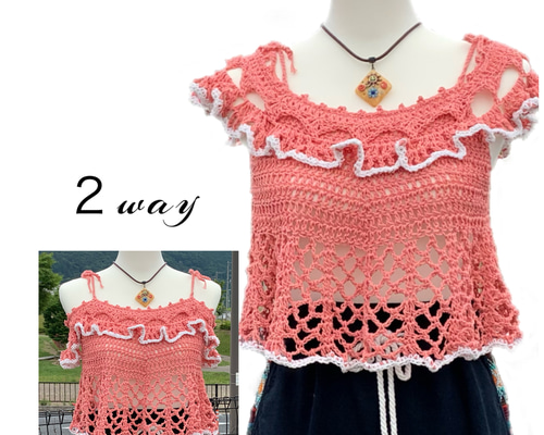 【おまけ付】 手編み2wayビスチェ❤️ ピンク♪フリルが可愛い【creema限定 トップス