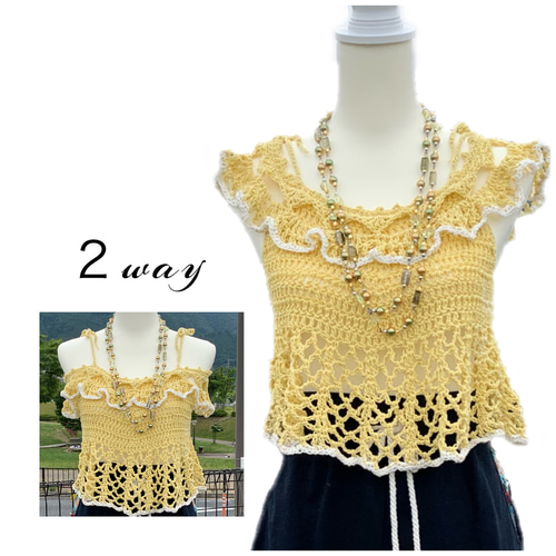 手編み2wayビスチェ❤️ 黄色♪フリルが可愛い【creema限定】肩紐調整