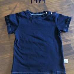 藍染　ベビーTシャツ 1枚目の画像