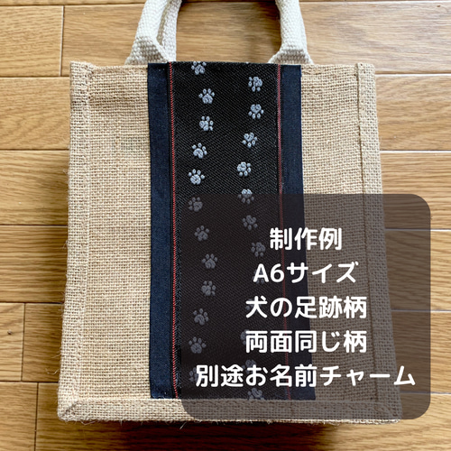 楽天市場】畳縁トートバッグ肉球柄 4色 お散歩・お出かけ ミニ