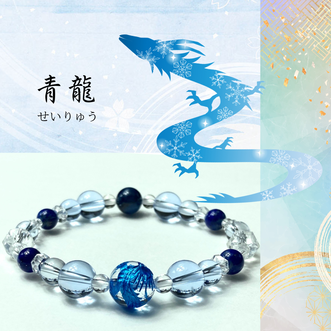 【◆龍神シリーズ◆蒼龍の芽吹き・青龍ブレスレット】変革　変容　成長　発展　繁栄　上昇　前進　ラピスラズリ　カイヤナイト 6,790円