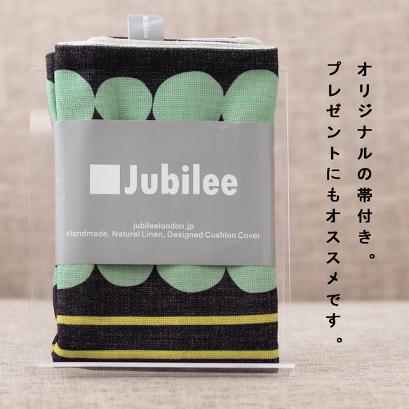 Jubilee リネンクッションカバー 北欧デザイン サークルストライプ jubileecushionCC099ymw 4枚目の画像