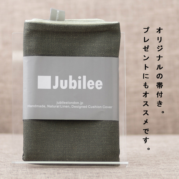 Jubilee リネンクッションカバー 北欧柄 プレーン ダークグリーン jubileecushionCC134ymw 4枚目の画像