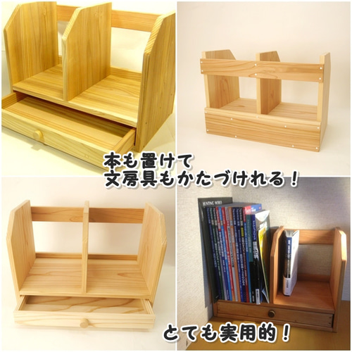 引き出し付き本立て 組み立て木工キット リモコンラック 引き出し付き本立て 組み立て木工キット リモコンラック