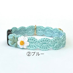 マーガレット　猫さんにやさしい首輪【かぎ針編み　猫の首輪　猫　首輪　セーフティバックル　アジャスター　やわらかい】 12枚目の画像