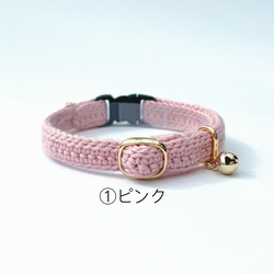 小さなお花　猫さんにやさしい首輪【かぎ針編み　猫の首輪　猫　首輪　セーフティバックル　アジャスター　軽い　やわらかい】 11枚目の画像